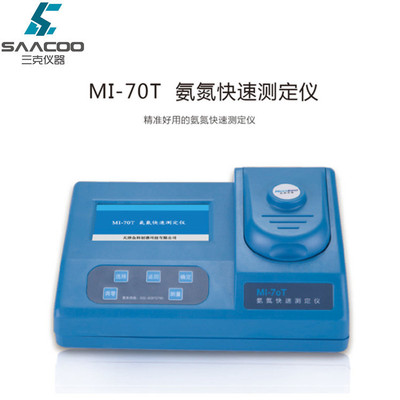 MI-70T氨氮快速测定仪