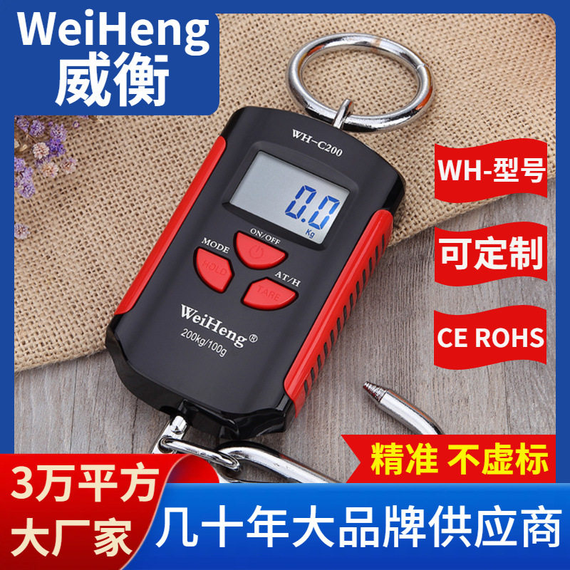 WeiHeng威衡WH-C200直销家用电子秤200公斤大量程家用吊秤批发