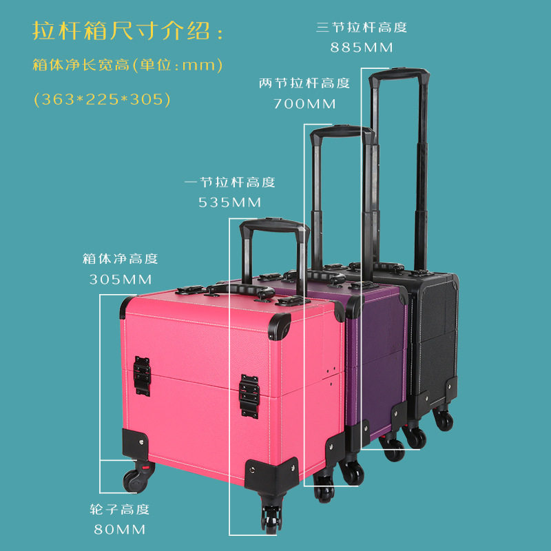 拉杆式化妆箱万向轮多功能化妆足浴技师专用拉杆箱可印LOGO工具箱