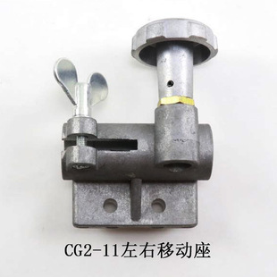 CG2 11磁力管道切割机配件左右移动华威通用左右移动座