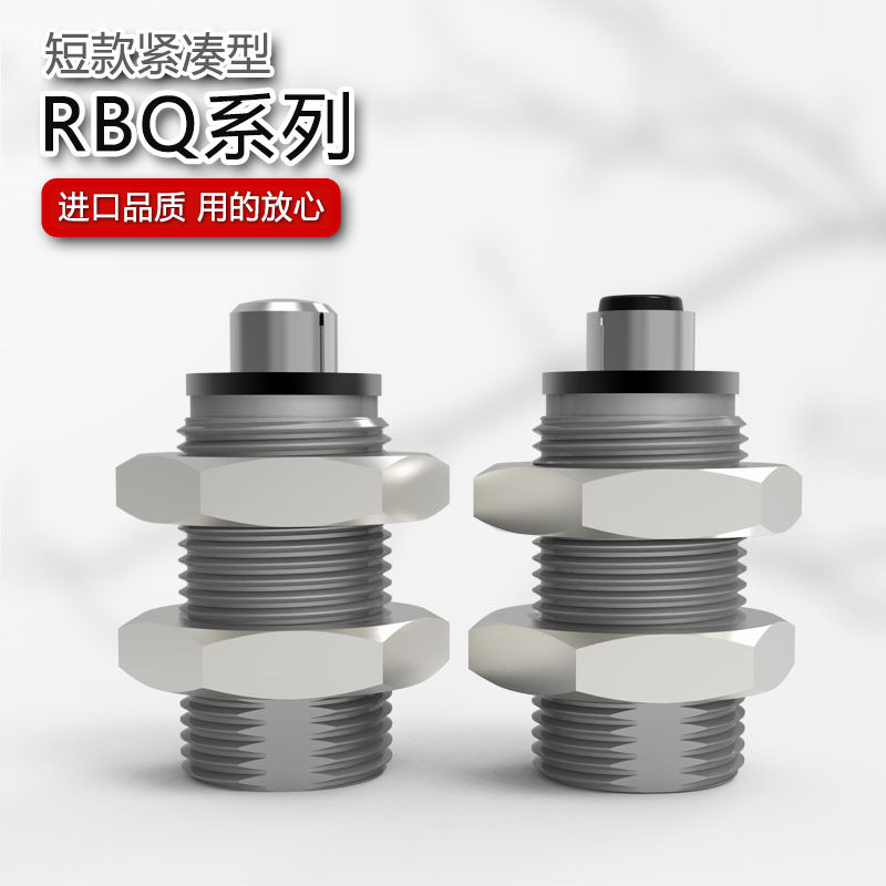 短型液压缓冲器 RBQ/RBQC 1604/2007/2508/3009/3213短款紧凑缸体