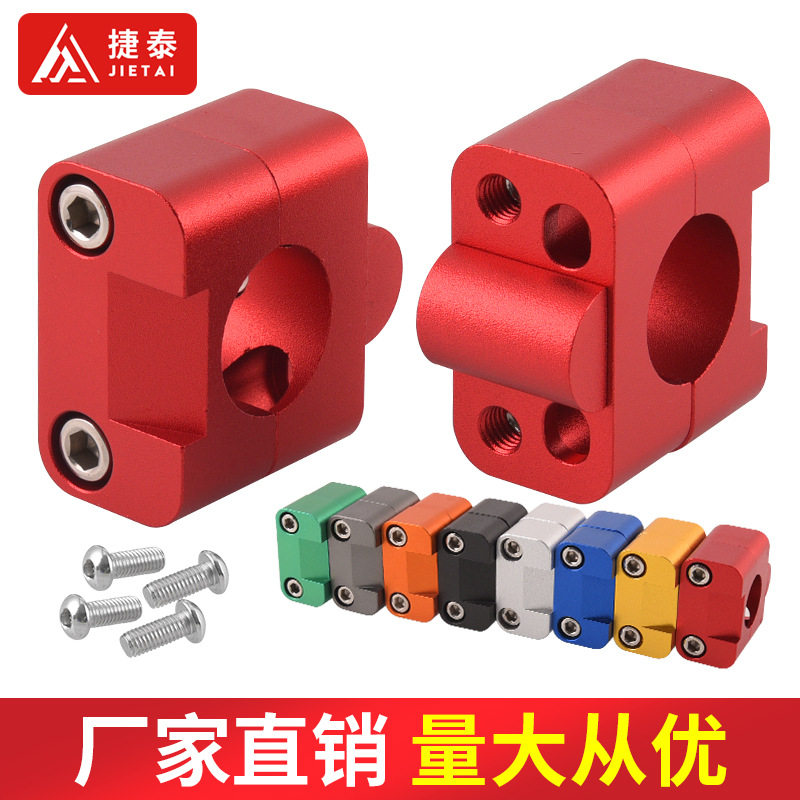 变径车把转接码压块固定码夹码卡座摩托车配件改装转接码