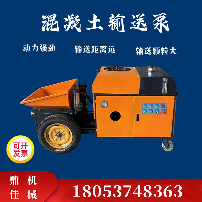 斜式混凝土细石泵卧式液压二次构造柱浇筑泵 大颗粒混凝土输送泵