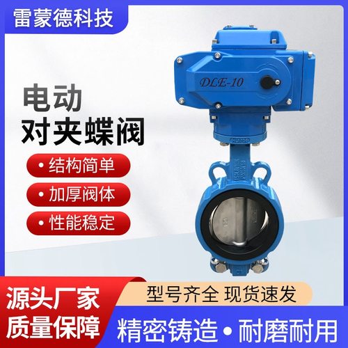 电动蝶阀D971X-10Q不锈钢软密封球墨铸铁铸水利法兰对夹蝶阀