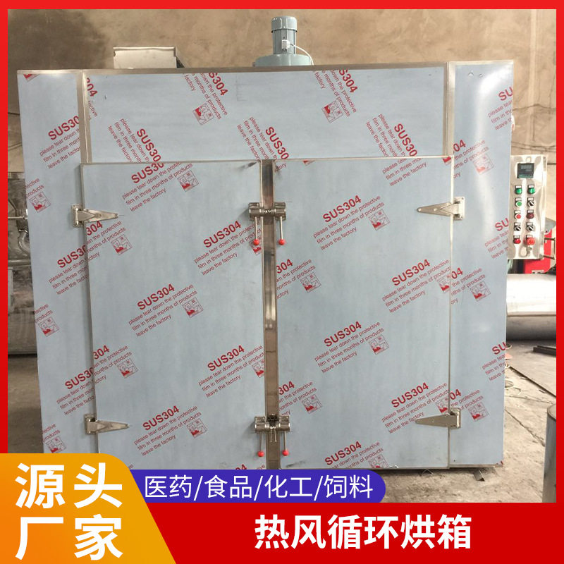 CT-C热风循环烘箱不锈钢大型工业高温烤箱鼓风干燥箱烤炉工业烘箱