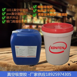 吸塑胶厂家粘性高皮革专用吸塑胶 包邮送货 membrane adhesive
