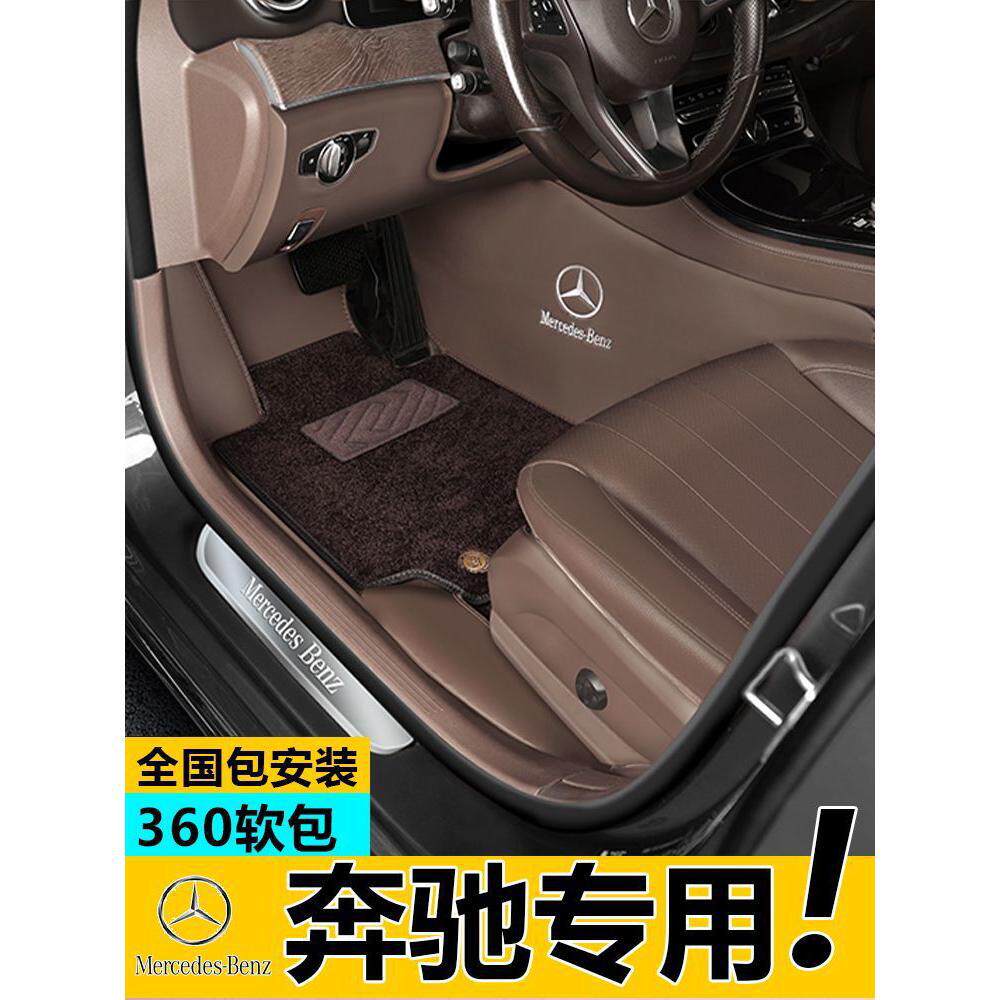 适用奔驰A200E300L GLC C260C200L E260L ML350GLE450 S400包围垫