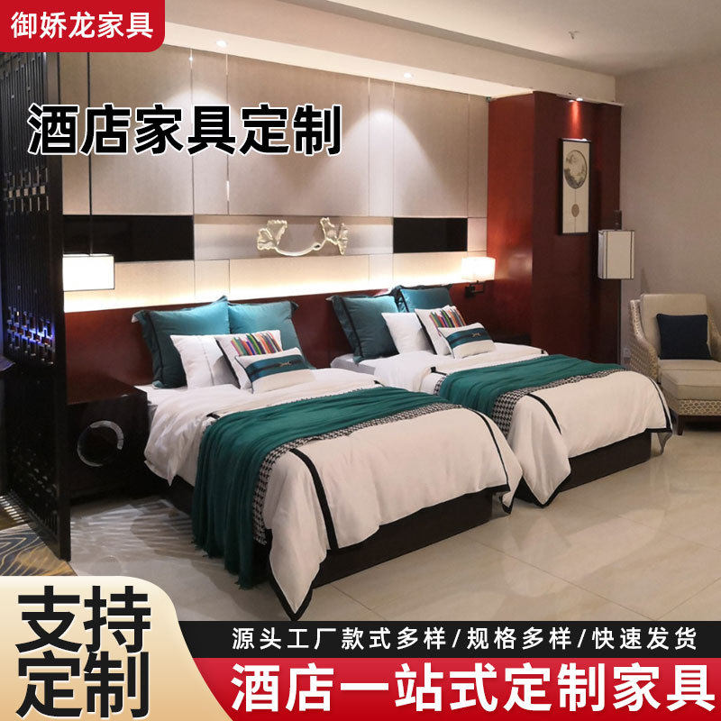 厂家定制酒店宾馆家具欧式标间大床房全套定制民宿酒店套房双人床
