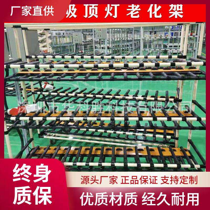 led防静电老化架吸顶灯老化架测试台车间测试架可移动老化架