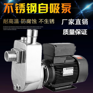 40WBZ-18不锈钢无堵塞自吸式污水泵 开式叶轮耐腐蚀化工自吸泵