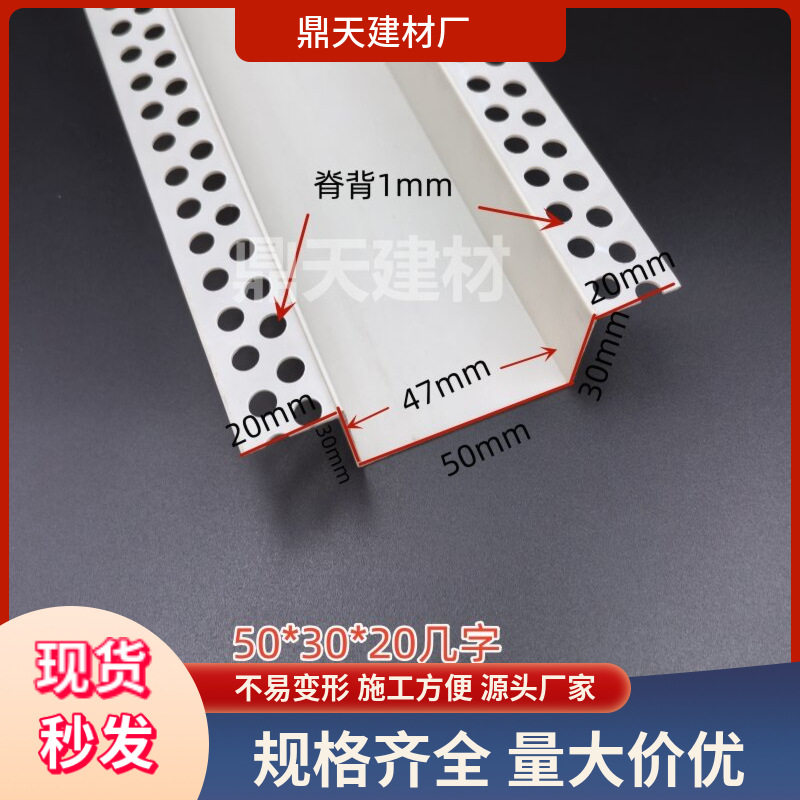 几字条PVC塑料天花板吊顶阳角U型槽分隔条单边分隔槽压边条滴水线