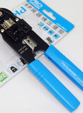 台湾宝工UCP-376CX网络压线钳 单用网线钳 8P8C电脑水晶头 网络钳