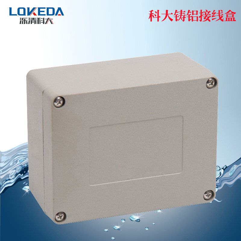 KD-FA34合页翻盖式铝制防水金属盒115*90*60mm带挂角安装墙壁铝盒