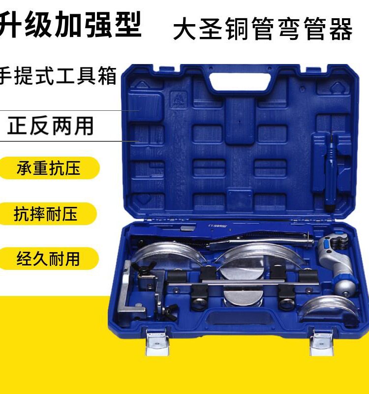 组合铜管弯管器CT-999RF 手动弯管器10-22MM 空调管弯管