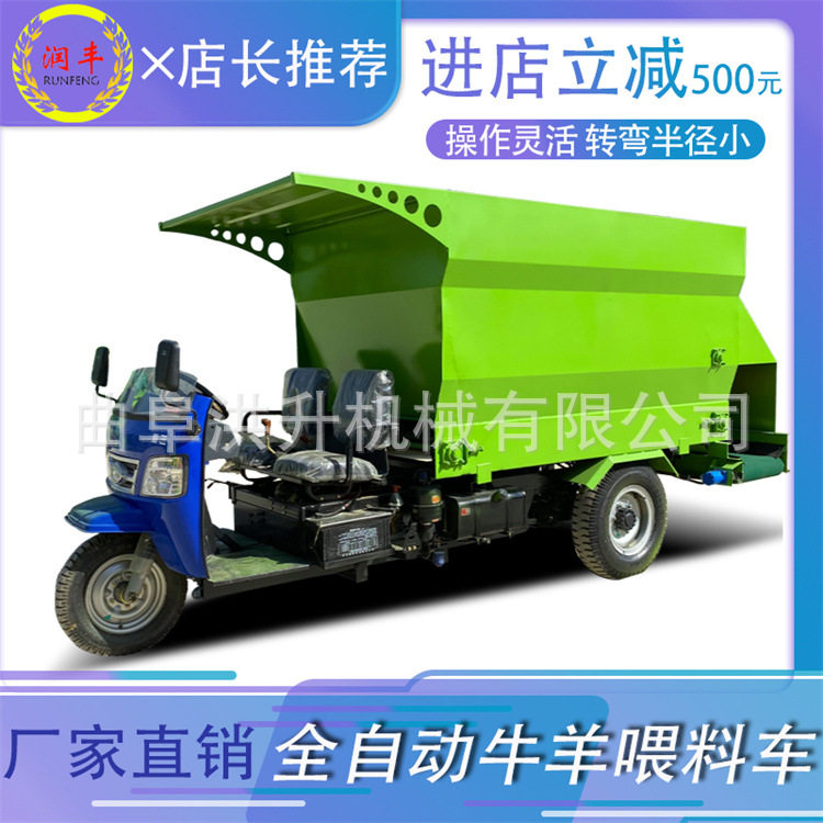 养殖场电动撒料车7立方车载式搅拌喂料车青储草料投料车