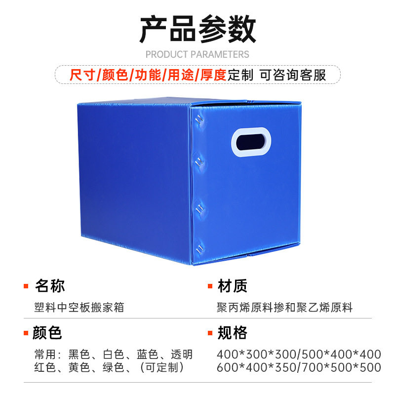 东莞中空板厂家防水防潮塑料搬家箱可折叠收纳周转箱中空板箱子