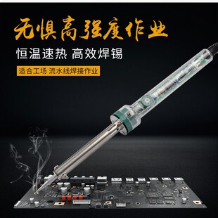 调温电烙铁60W焊接工具创新电子手持外热式 透明马蹄形电铬铁