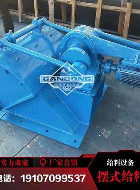 摆式给料机BG600摆式喂料机摆式给矿机给均匀不堵料喂料机石子