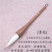 清悦 出锋8㎝兼毫斗笔大字榜书对联福寿佛字国画山水花鸟毛笔