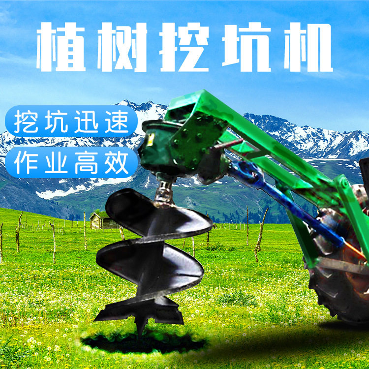 硬土地挖坑机  大面积植树树坑钻眼机   园林绿化树木钻眼机