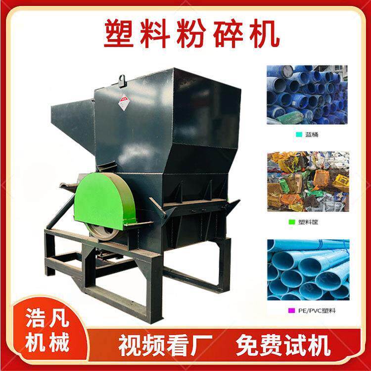 工业塑料管道粉碎机pe袋清洗破碎干燥生产线油壶大蓝桶破碎机