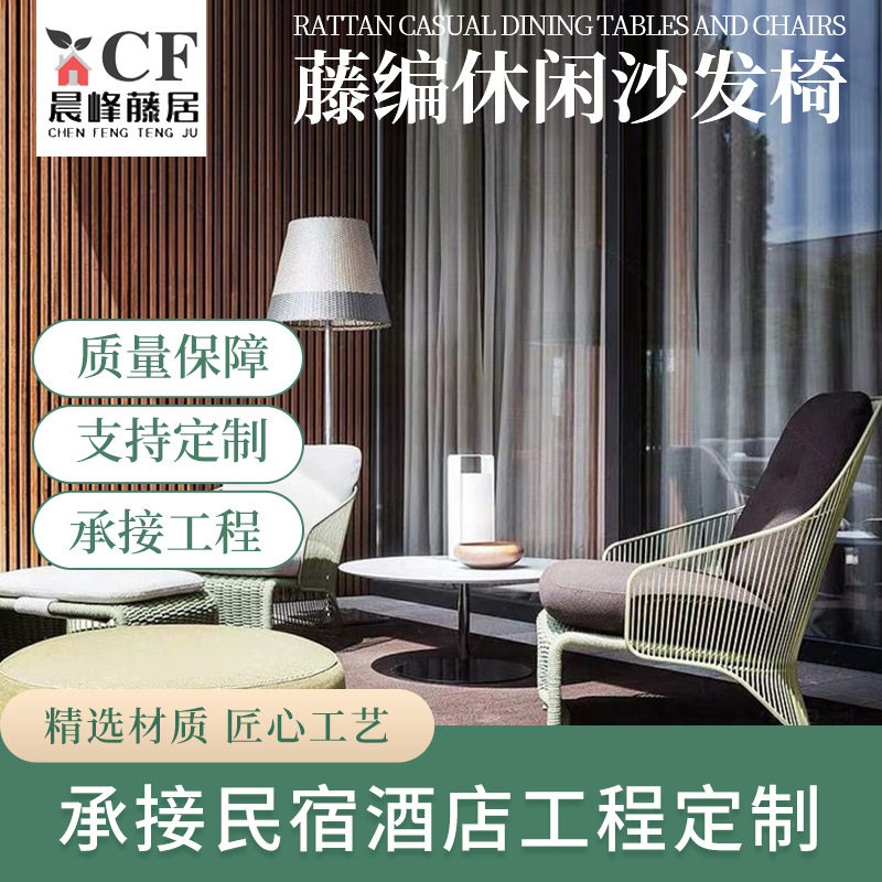 意式轻奢铝合金藤编椅别墅酒店花园休闲单人沙发椅靠背藤椅批发