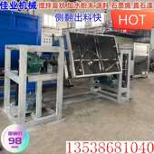 无重力双轴搅拌机犁刀混合拌料机设备加热混合腻子粉搅拌机