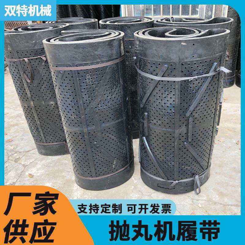 抛丸机橡胶履带Q326耐磨履带金属链节履带Q3210履带供应