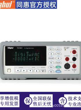 同惠TH1941 1952 四位 五位 六位半台式数字万用表
