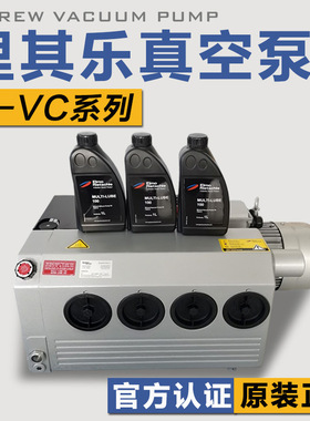 里其乐真空泵VC50/75/100/150/202/303格南登福硫化机挤出机