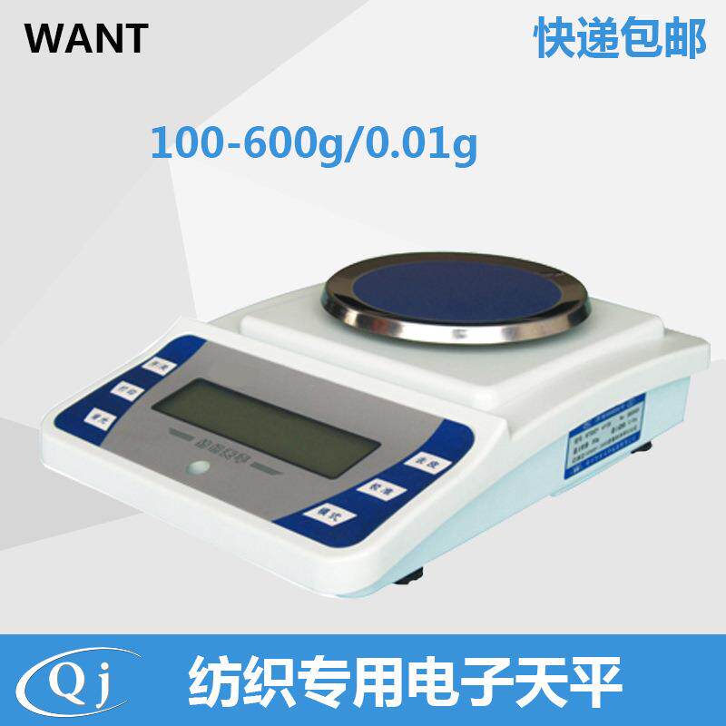 100g/200g/300g/500g/600g0.01g(纺织行业)称重电子天平/电子秤