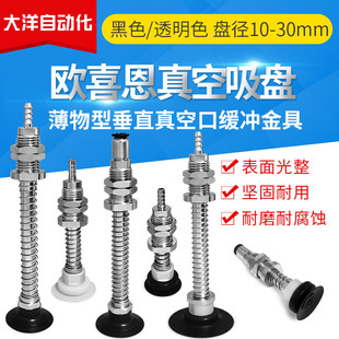 WEH12 70强力工业真空吸盘吸嘴 D95 WEH11