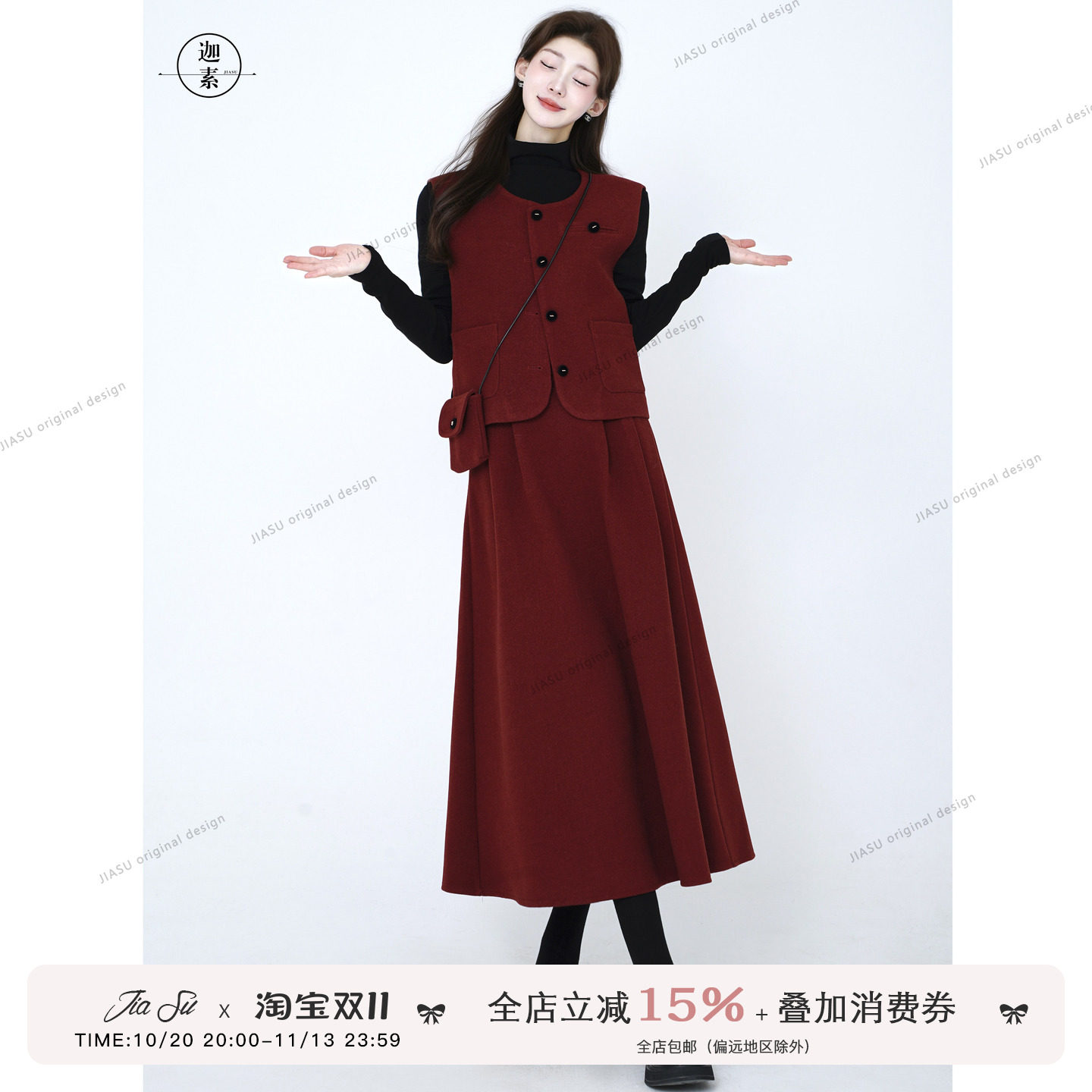 JIASU【南城旧梦】红色毛呢套装女秋冬圆领马甲半裙套装两件套