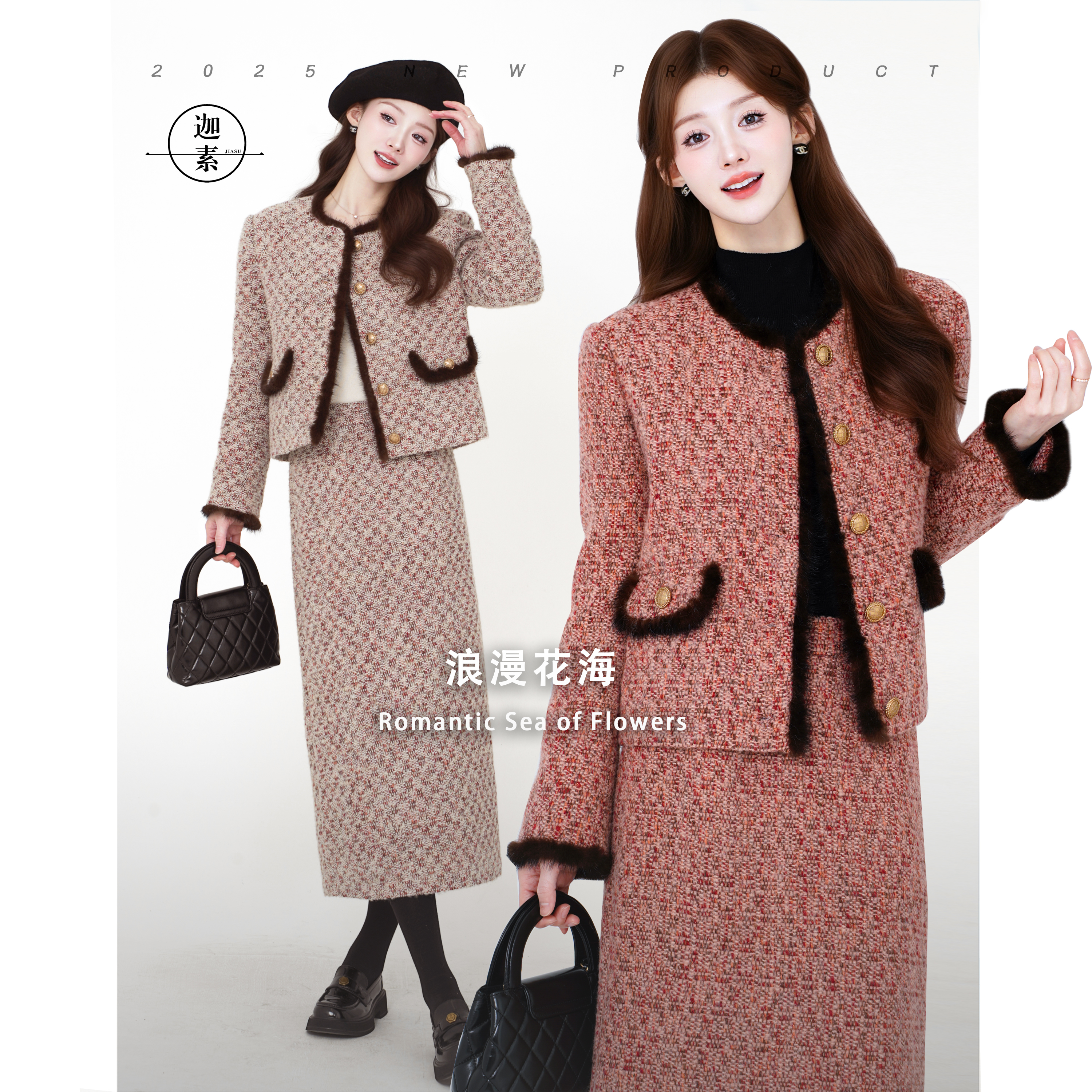 JIASU 【浪漫花海】2025新款时尚洋气百搭小香风羽绒套装S596