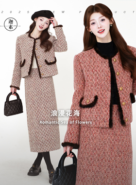 JIASU 【浪漫花海】2025新款时尚洋气百搭小香风羽绒套装S596