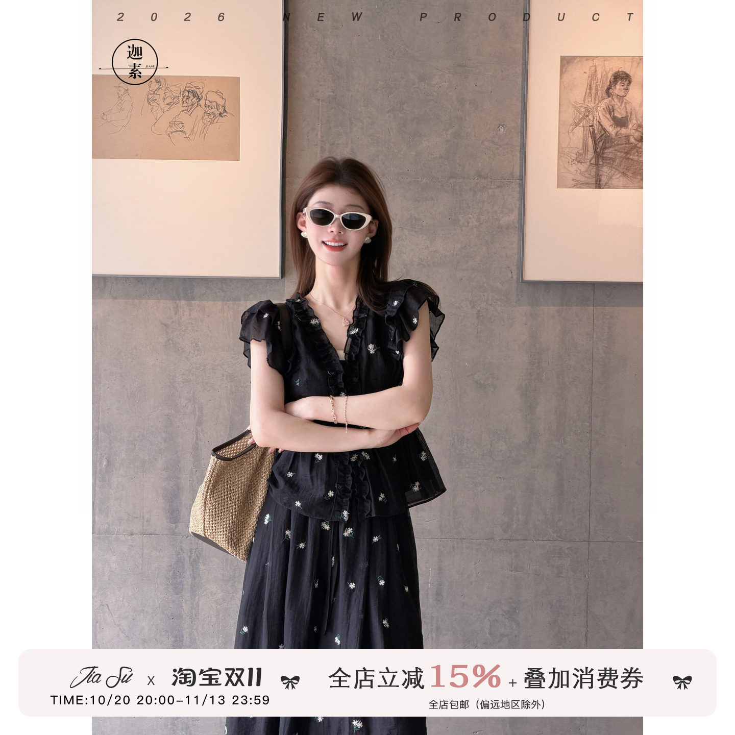 JIASU【萤火虫】黑色时尚套装女2026夏季莱赛尔木耳边裙裤套装
