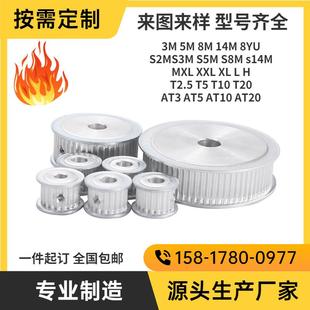 铝齿轮齿条棒小型带齿皮带轮T5 订做同步轮同步带MXL 定做