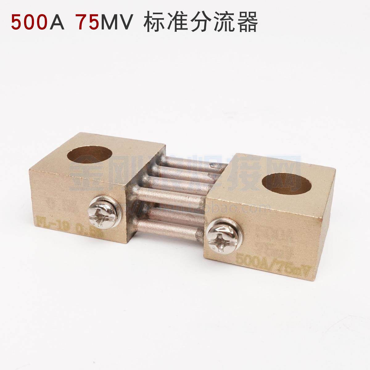 zx7 ws逆变焊机500a 标准分流器 电流采样 500a 75mv