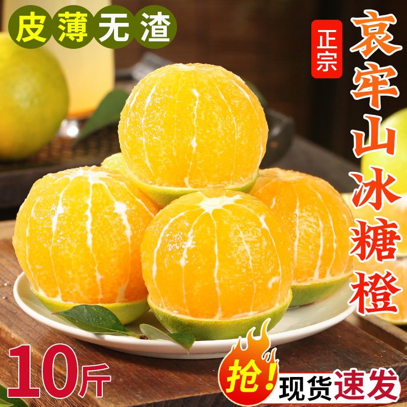 云南哀牢山冰糖橙10斤当季新鲜水果现摘果冻橙子手剥甜橙整箱包邮图片