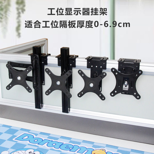 葭悦工位屏风转角显示器挂架