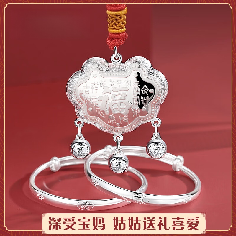 黄金彩虹足银宝宝长命锁吊坠