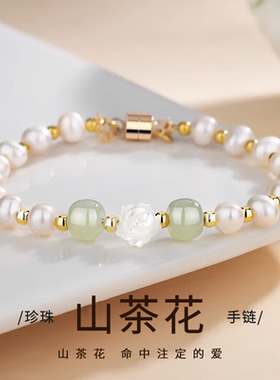 925银山茶花淡水珍珠手链小众设计高级感首饰女送女友送妈妈礼物