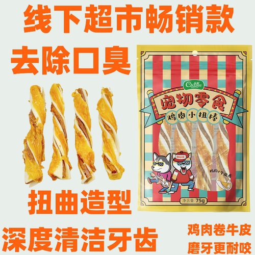 宠怡鸡肉小扭棒狗狗磨牙棒