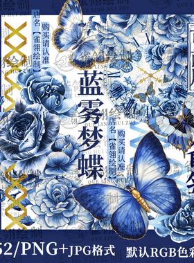 蓝色复古烫金克莱因玫瑰蝴蝶青花瓷时钟png免抠文游可商设计素材