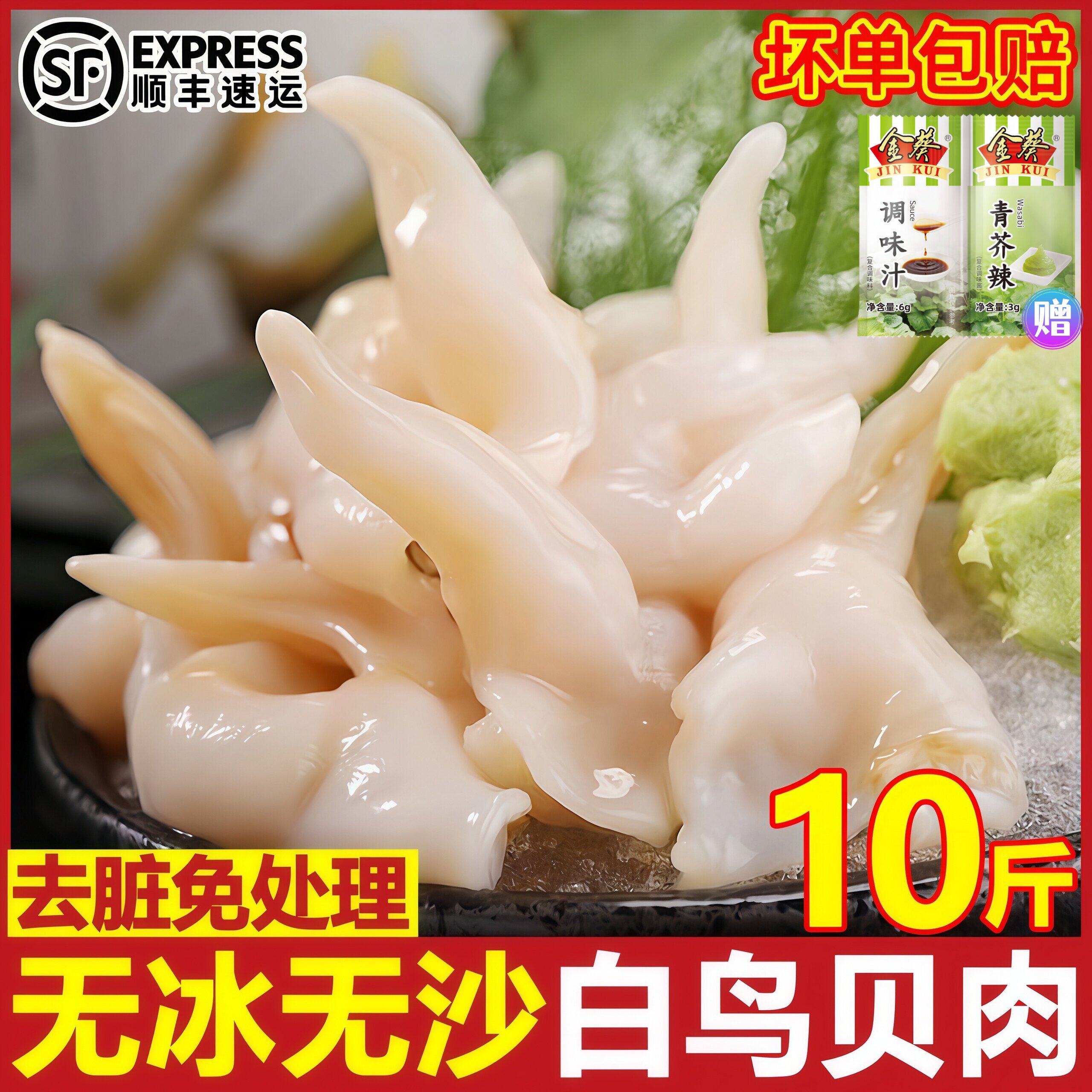 白鸟贝肉新鲜蛤蜊肉生鲜刺身冷冻赤贝肉鸟蛤肉年货批发整箱顺丰