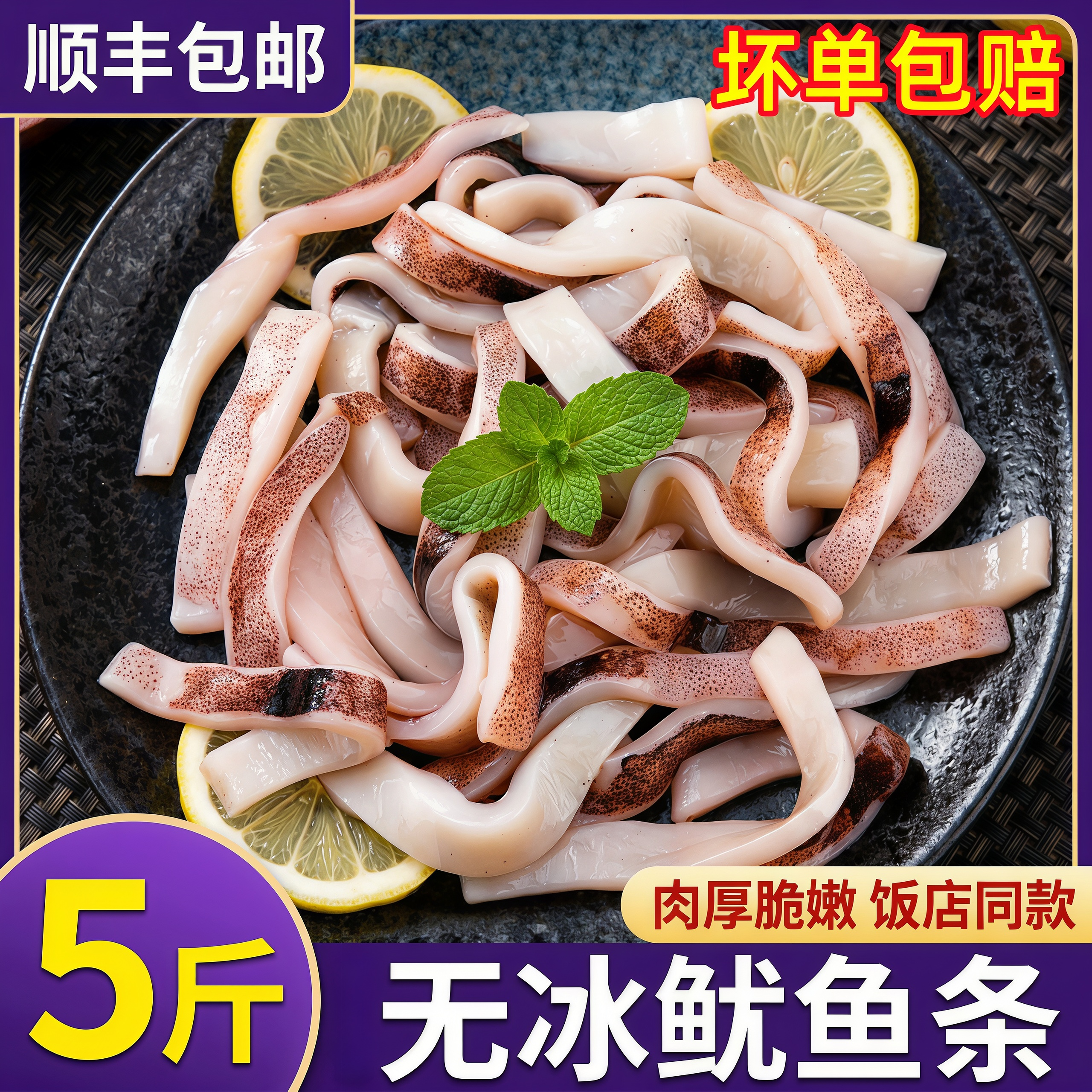无冰鱿鱼条冷冻鱿鱼花海鲜水产齿轮花深海鱿鱼条半成品商用批发