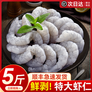 大虾仁无冰鲜冻青虾仁即食去虾线冰冻鲜活速冻冷冻虾肉商用特大号