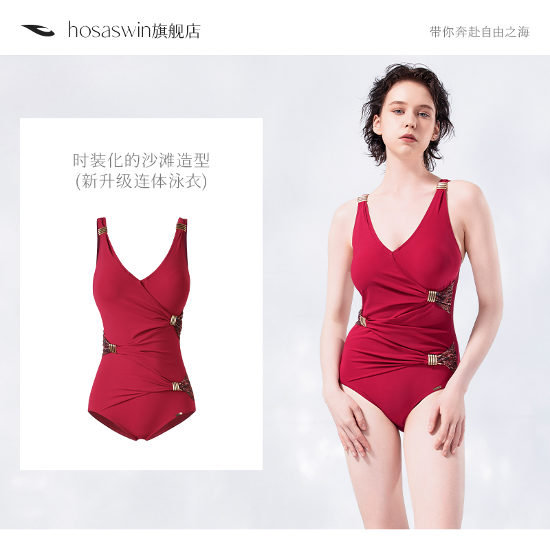 hosa浩沙泳衣女2025夏新款沙滩海边遮肚显瘦运动休闲连体三角泳装