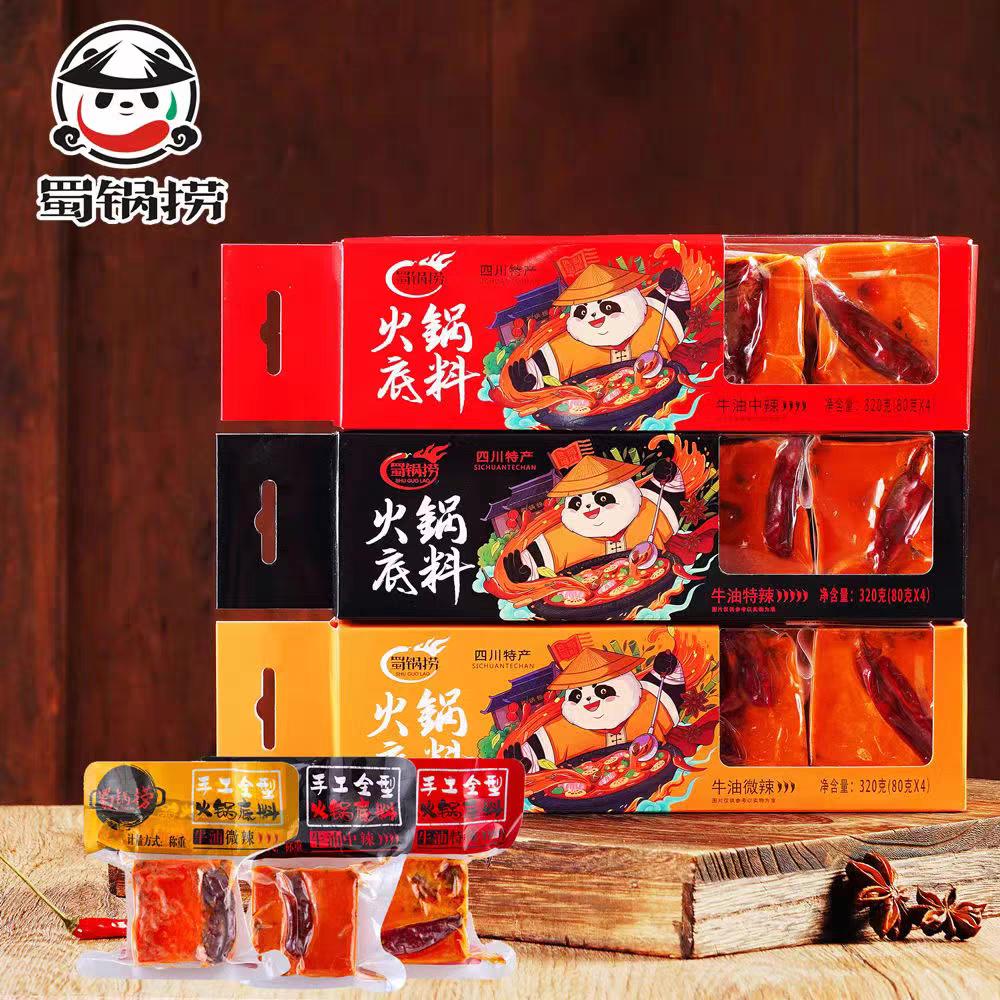 蜀锅捞火锅底料家用320g