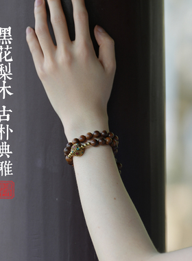 黑梨花木天然木珠文玩配饰香气藏传佛珠叠戴双圈手串男女款手链